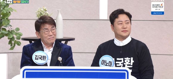 아침마당-쌍쌍파티에 소개된 가수 김국환