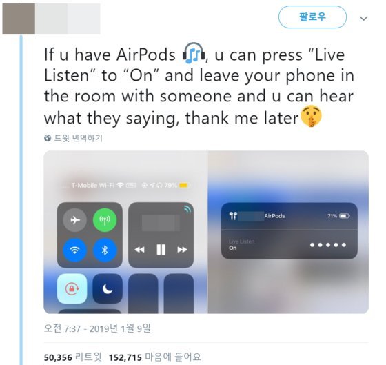 해외 네티즌들이 SNS에 많이 공유하고 있는 글. ’만약 당신이 에어팟 사용자라면 당신이 빠진 방 안에 아이폰을 두고 나오길 추천한다. 그들이 무슨 이야기를 하는지 들을 수 있고, 훗날 이 기능을 소개한 내게 감사해 할 것“이라는 내용. [사진 트위터 캡쳐]