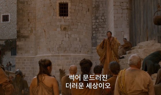 왕좌의 게임 의상 세르세이