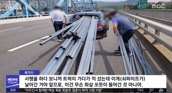 [사진 방송화면 캡처]