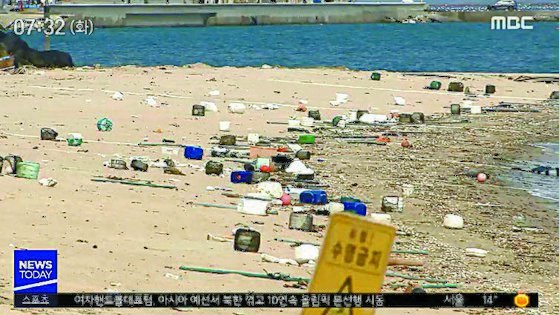 진도군이 ‘제19회 국제 연안 정화의 날’을 하루 앞둔 지난 20일 가계해수욕장 해안에 폐어구 등 해양 쓰레기가 쌓여 있다. 하지만 이 쓰레기는 지난 2018년 해양수산부로부터 ‘해양 쓰레기 관리 최우수 지자체’로 선정된바 있는 진도군이 행사 효과를 높이기 위해 사전에 갖다 버린 것으로 드러났다. 이날 행사는 문성혁 해양수산부 장관과 전남도 부지사, 지역 주민 등 600명이 참석했다. [목포 MBC 캡처]