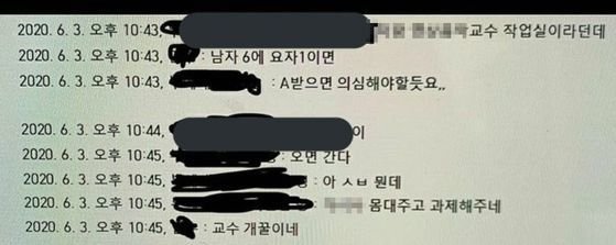 한 전문대 남학생들이 단체 채팅방에서 같은 과 여학생들을 성희롱했다는 주장이 SNS에 올라왔다. 피해 학생들은 채팅방 캡처 사진을 공개하고 가해자들의 처벌을 주장하고 있다. 제보자 제공