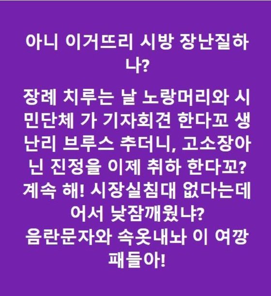 페이스북 '임은정 검사를 지지 하는 모임' 토론 페이지에 올라온 글. 페이스북 캡처.