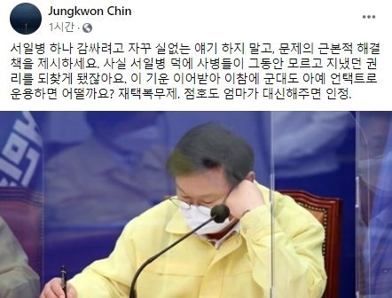 진중권 전 동양대 교수가 15일 자신의 페이스북에 추미애 법무부 장관 아들 서모(27)의 군휴가 특혜 의혹을 비호한 여권에 대해