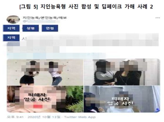 지인능욕합성 나도 모르는 사이 '알몸 사진' 주인공? < 사회 < 뉴스 < 기사 ...