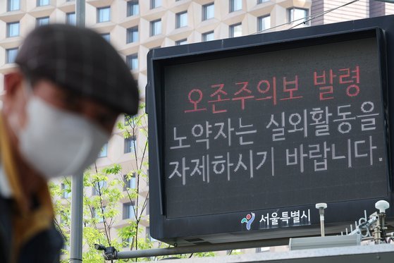 서울 지역에 올해 첫 오존주의보가 발령된 지난달 11일 오후 서울시청 인근 전광판에 관련 안내가 표시되고 있다. 연합뉴스