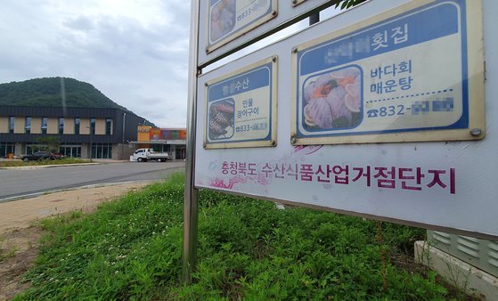 충북 수산식품산업거점단지는 내륙 자갈치 시장을 목표로 2019년 문을 열었다. 프리랜서 김성태