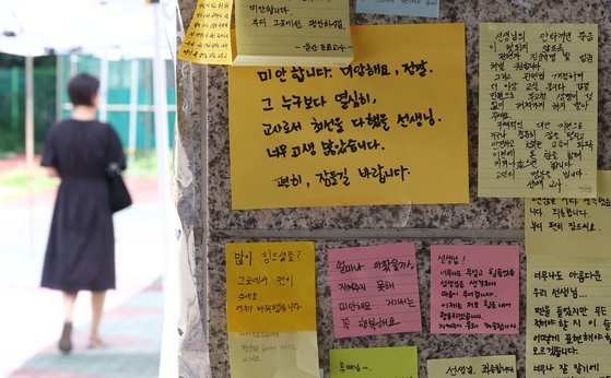 26일 서울 서초구 서이초등학교에서 담임교사 A씨를 추모하는 메시지가 붙어있다. 연합뉴스