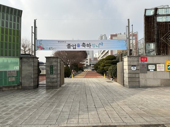 지난해 폐교가 논의됐던 서울 성동구 행당중학교 정문. 문희철 기자