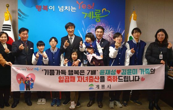 이응우 계룡시장이 23일 계룡시 7남매 가족을 초청해 축하 행사를 했다. 프리랜서 김성태