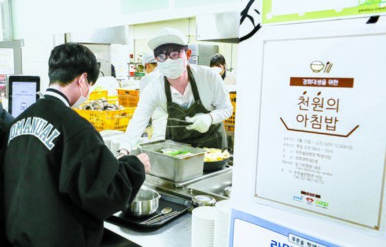 지난 3월 경희대학교 학생들이 서울 동대문구 경희대 푸른솔문화관에서 천원의 아침밥을 배식받고 있는 모습. 뉴스1