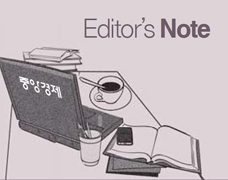 [Editors Note] 청년들