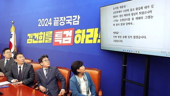 박찬대 더불어민주당 원내대표가 지난달 31일 오전 국회에서 긴급기자회견을 열고 2022년 5월9일 당시 윤 대통령과 명태균 통화 녹취록을 공개하고 있다. 강정현 기자