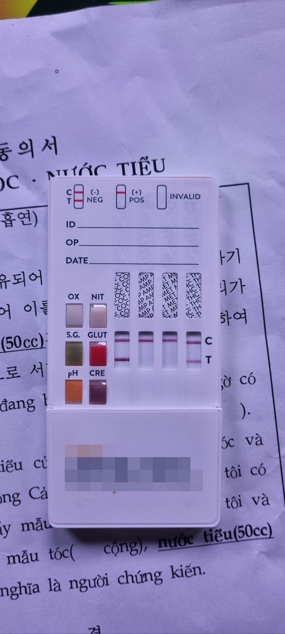 경기 수원서부경찰서와 수원출입국외국인청은 지난 1일 새벽 경기남부 최대 외국인클럽인 수원역 베트남인 전용 클럽에서 마약을 한다는 첩보를 입수해 총 39명을 검거했다고 2일 밝혔다. 사진은 마약 양성 반응을 보인 간이시약 검사기. 사진 경기남부경찰청