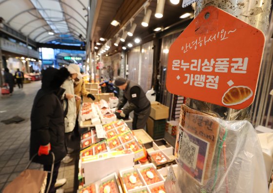 지난 10일 서울 동대문구 청량리시장에서 시민들이 과일을 구매하고 있다. 연합뉴스