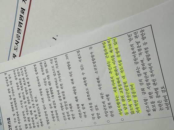 2023년 제1차 도시공원위원회 심의 결과 자료. 남산 곤돌라 사업에 반대·이의하지 않는다는 한국삭도공업 측의 입장이 담겨있다. 문희철 기자