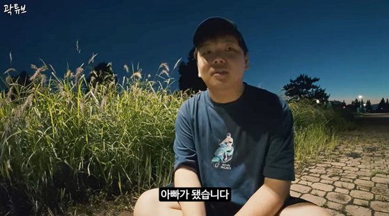 곽튜브 결혼 발표 장면