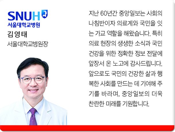 [Health&] 정론·직필로 국민 건강 증진에 기여 : 네이트 뉴스