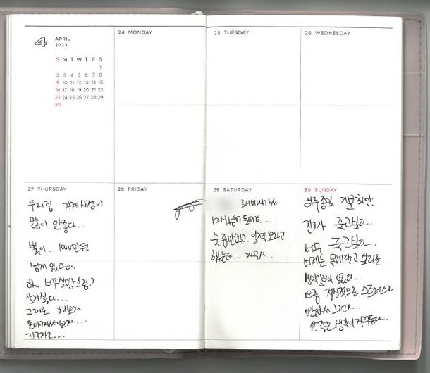 유씨의 2023년 다이어리. 남편 김씨에 대한 원망과 정신적 어려움을 호소하는 내용이 쓰여있다. 유족 제공