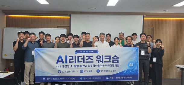 동서발전, 사내 생성형AI 플랫폼 'EZY' 활성화 워크숍