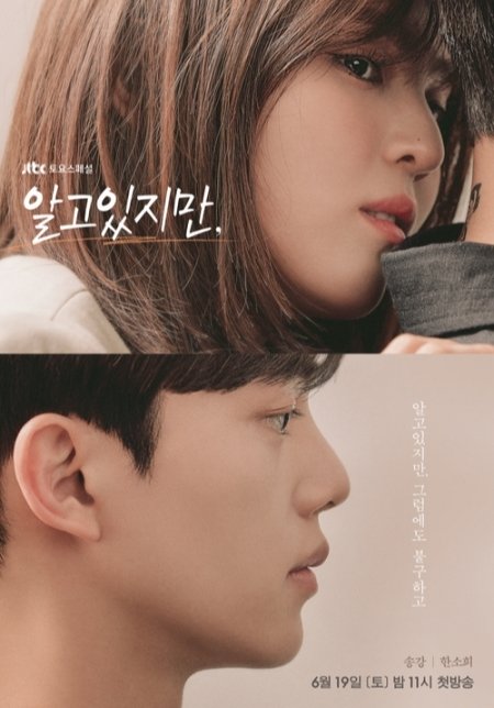 ì•Œê³ ìžˆì§€ë§Œ ì†¡ê°•xí•œì†Œí¬ ë‹¿ì„ ë