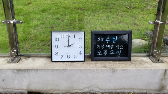 청주동물원 수달사 앞에 적힌 안내문. 〈사진=이지현 기자〉