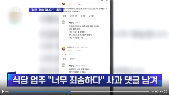 어제26일 JTBC 〈상암동 클라스〉 광클e뉴스에서 전달한「