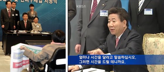 2007년 4월 4일 청와대 행사에 벌어진 기습시위. 좌=연합뉴스, 우=당시 KBS 보도 화면