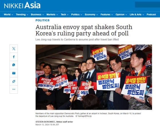 지난 13일 저녁 〈니케이아시아〉 온라인에 올라온 기사 〈니케이 아시아 웹사이트 캡쳐〉
