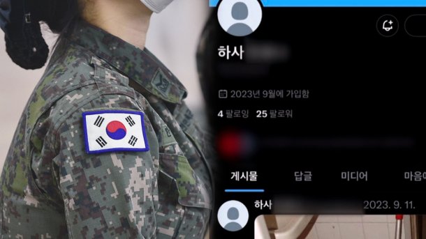 여군 합사 