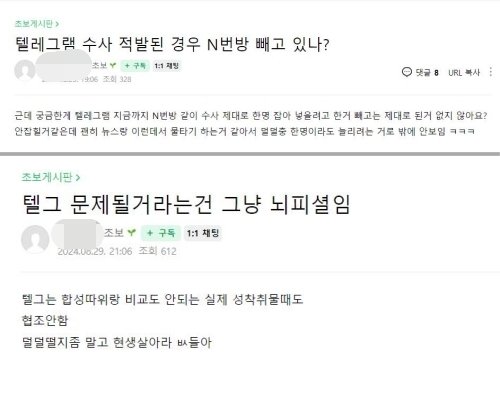 출처 : 학교폭력딥페이크대책본부 카페 게시판