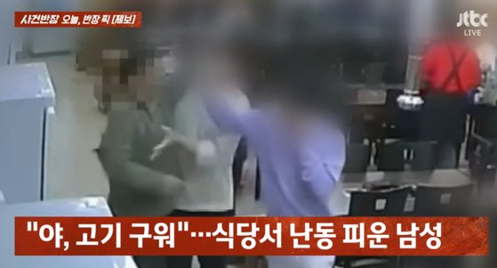 남성이 행패를 부리는 모습.〈사진=JTBC 사건반장〉