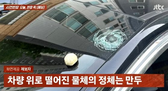¢®¢¥»çÁ©ª=JTBC '»ç¡ÆÇ©öÝÀå'¢®µ
