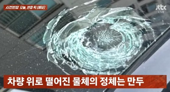 ¢®¢¥»çÁ©ª=JTBC '»ç¡ÆÇ©öÝÀå'¢®µ