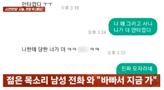 »çÁ=JTBC '»çÇÝÀå'µ
