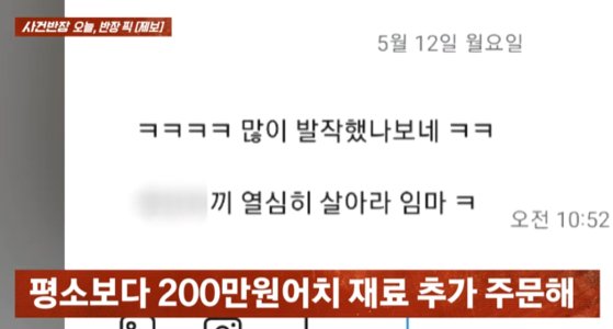 »çÁ=JTBC '»çÇÝÀå'µ