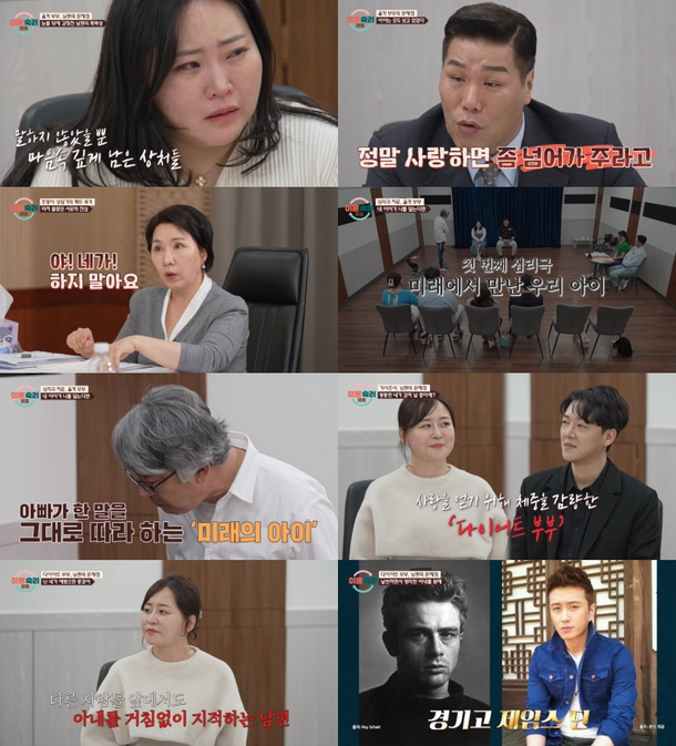 &apos;이혼숙려캠프&apos; 외모 자부심 남편에 유쾌한 충고 던진 진태현