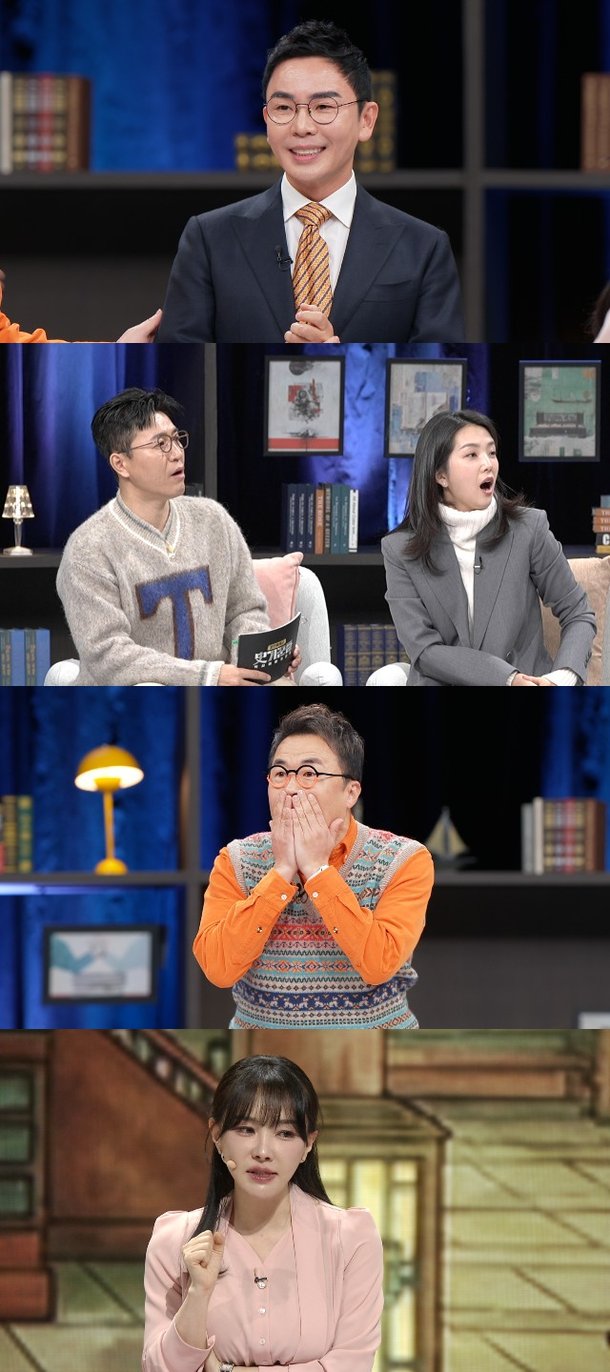 JTBC 강연배틀쇼 사(史)기꾼들 관련 이미지