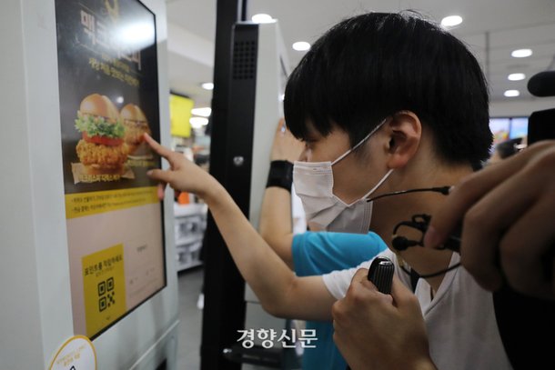 점심시간 맥도날드 키오스크 앞에 선 시각장애인들, 왜? : 네이트 뉴스
