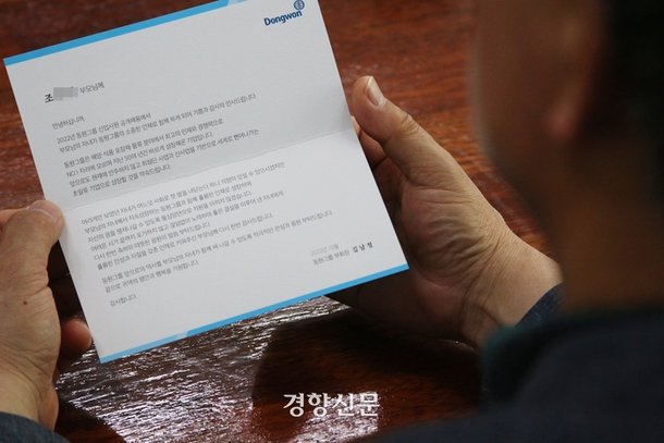 3월27일 지게차 전도 사고로 아들29을 잃은 아버지 조모씨60가 지난 11일 강원 강릉시 노무법인 참터 영동지사 사무실에서 아들의 입사 축하 카드를 읽고 있다. 조해람 기자
