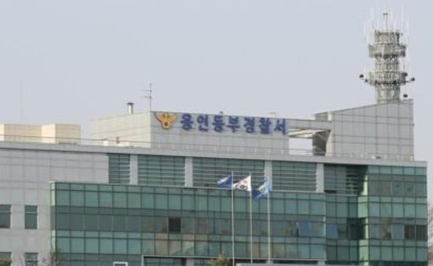 용인동부경찰서. 경기남부경찰청 제공