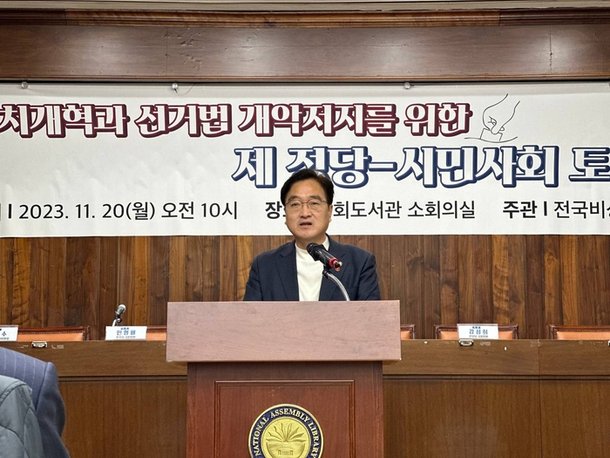 우원식 더불어민주당 의원이 20일 ‘정치개혁과 선거법 개악 저지를 위한 제 정당-시민사회 토론회’에서 발언하고 있다. 우원식 의원실 제공