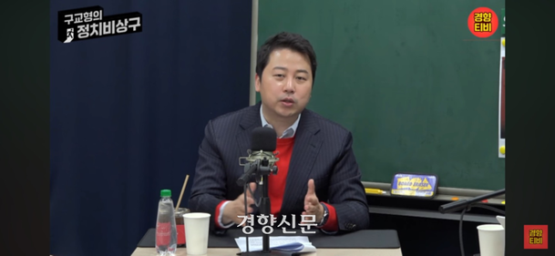 장예찬 국민의힘 부산 수영구 후보가 6일 유튜브 시사 라이브 채널 <경향티비></div> ‘구교형의 정치 비상구’에 출연해 발언하고 있다.