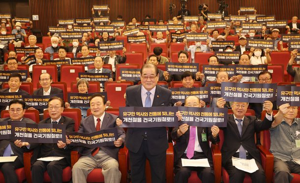 이종찬 광복회장과 참석자들이 6일 국회에서 광복회 주최로 열린 건국기원절 학술토론회에서 피켓을 들고 구호를 외치고 있다. 연합뉴스