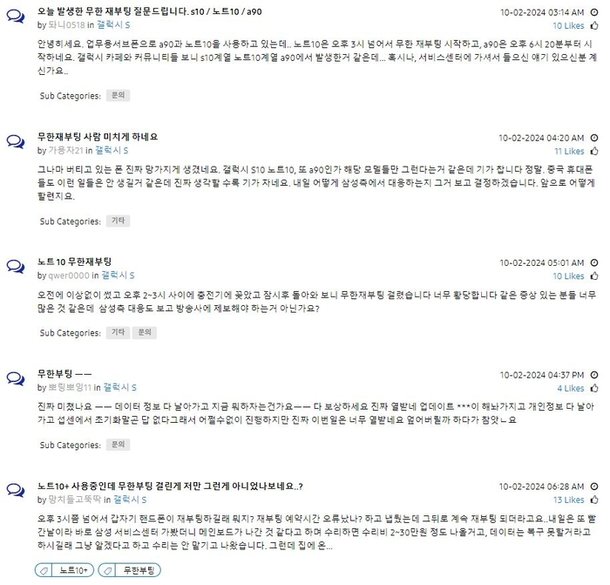 삼성멤버스 홈페이지 캡처