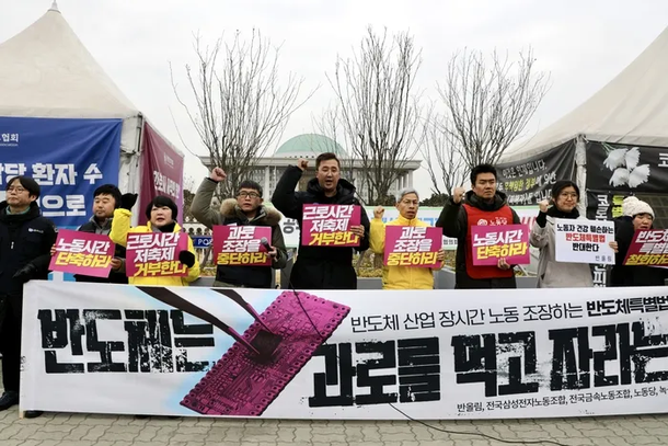 전국삼성전자노조·금속노조와 노동당·녹색당·정의당이 지난 16일 국회 정문 앞에서 기자회견을 열고 반도체 특별법 반대 입장을 밝히고 있다. 전국삼성전자노조 제공
