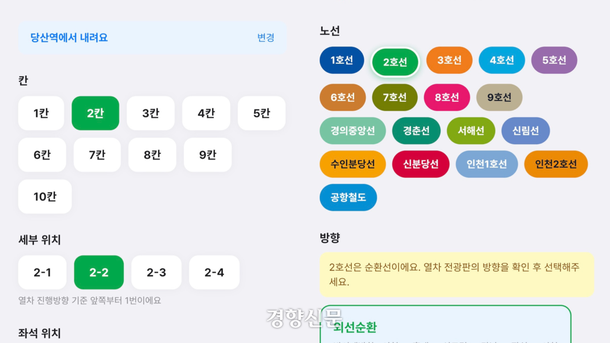 "내 앞 사람 언제 내리지?" 지옥철 상상 실현한 문과생···비법은 'AI 바이브 코딩'