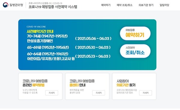 잔여백신 예약 시스템 : íì¥ì°ê²° ì§ë³ì²­ ìì¬ ë°±ì  ë¹ì¼ ì ì ìì½ ìì¤í ê°íµ ê³í ì°í©ë´ì¤ : 05.14 유머 미국 멧돼지 포획 시스템.gif.