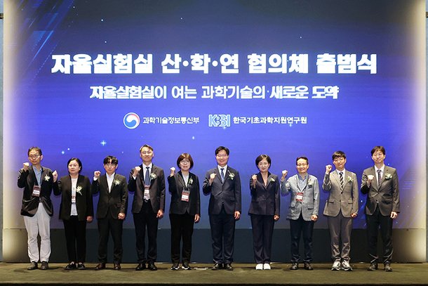 로봇·AI가 24시간 실험…국내 첫 '자율실험실' 협의체 출범