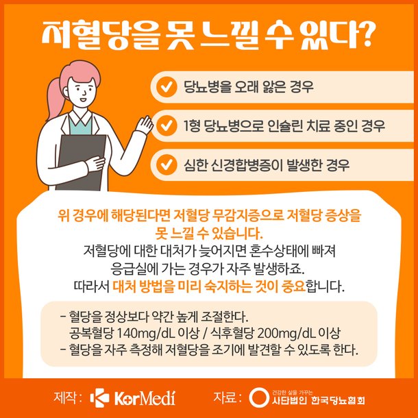 건강당당] 혈당 낮아도 문제? 저혈당 증상과 예방법 : 네이트뉴스